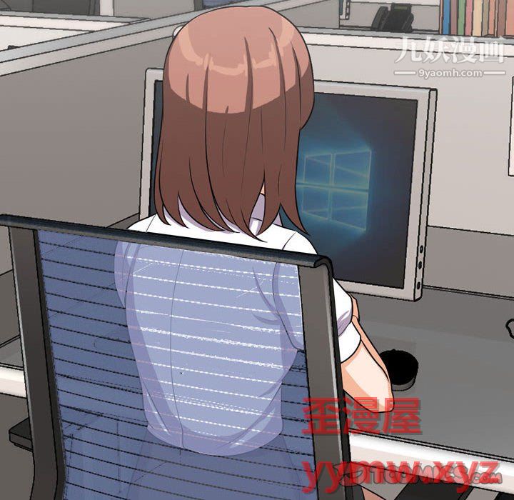 同事換換愛第65話