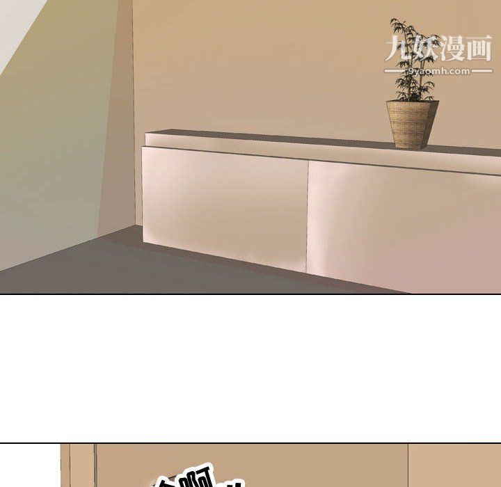 同事換換愛第65話