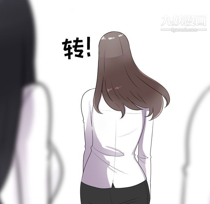 同事換換愛第65話