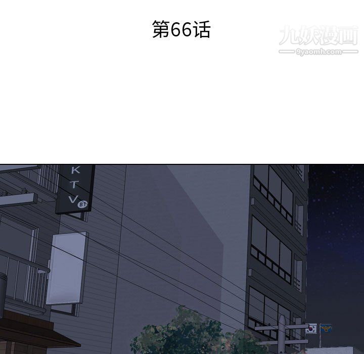 同事换换爱第66话