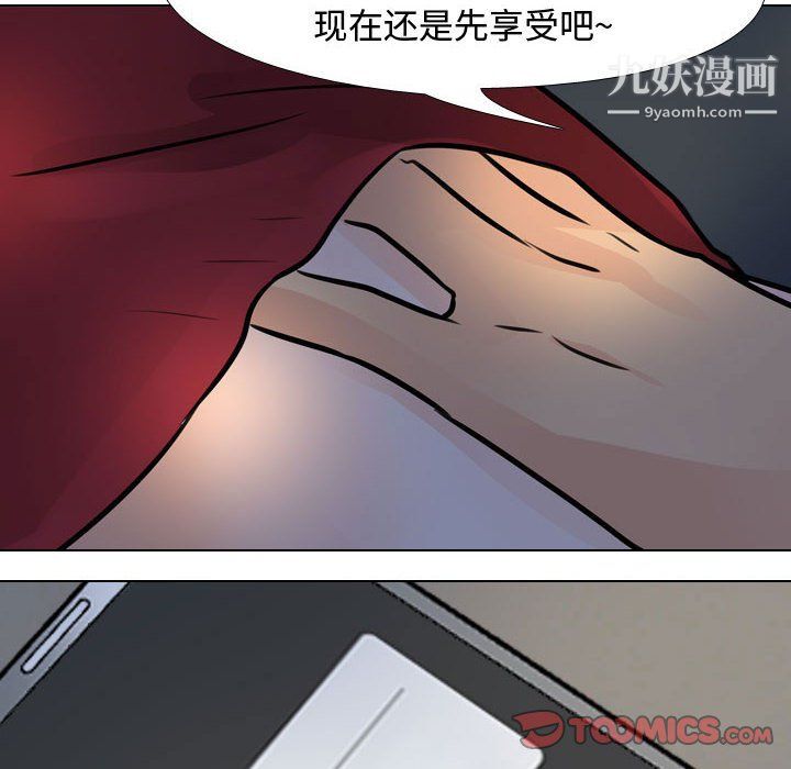 同事換換愛第66話