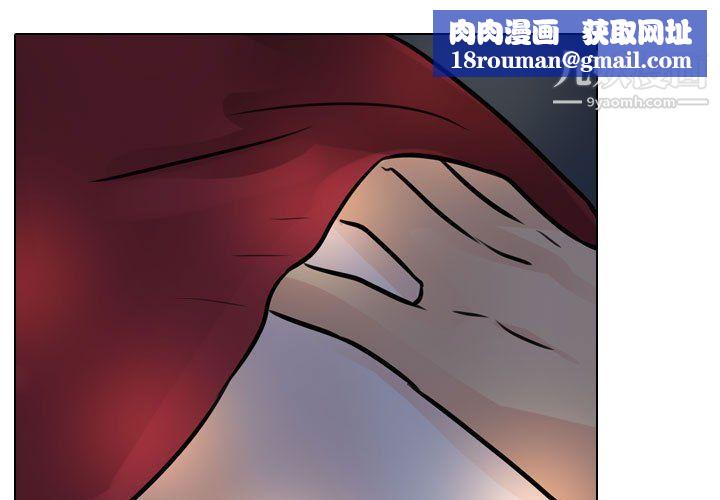 同事換換愛第67話