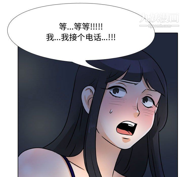 同事换换爱第67话