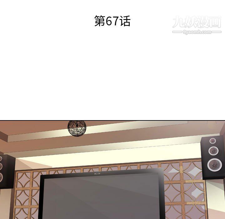 同事换换爱第67话