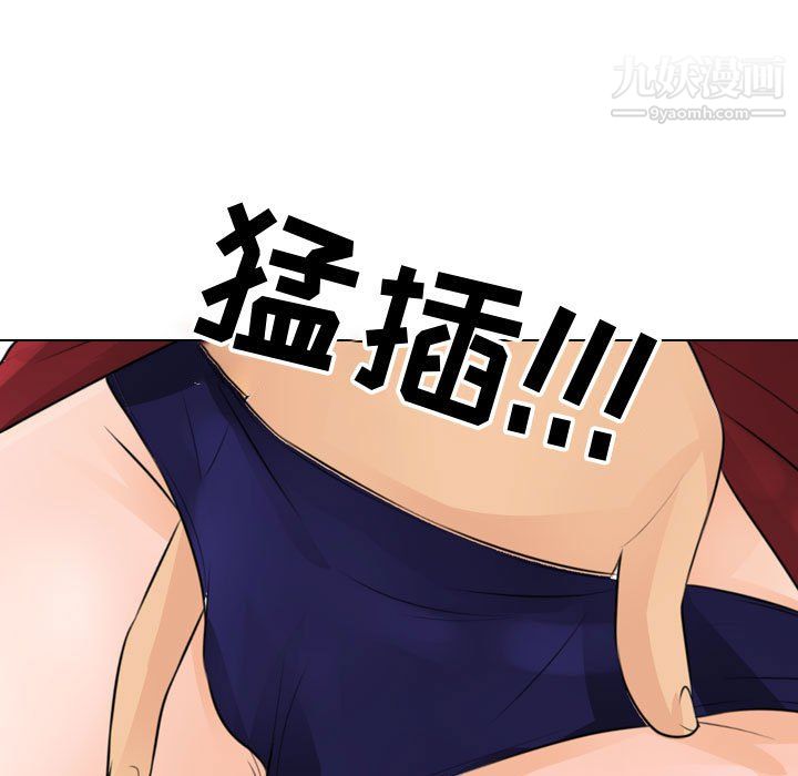 同事换换爱第67话