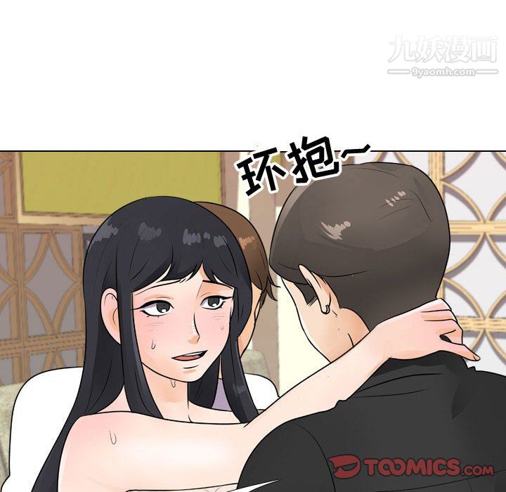 同事换换爱第67话