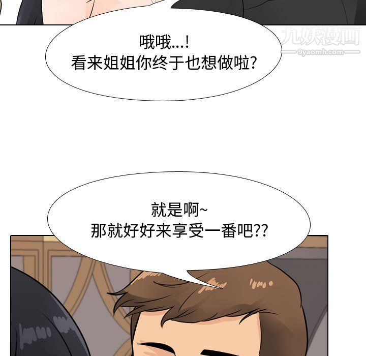 同事换换爱第67话