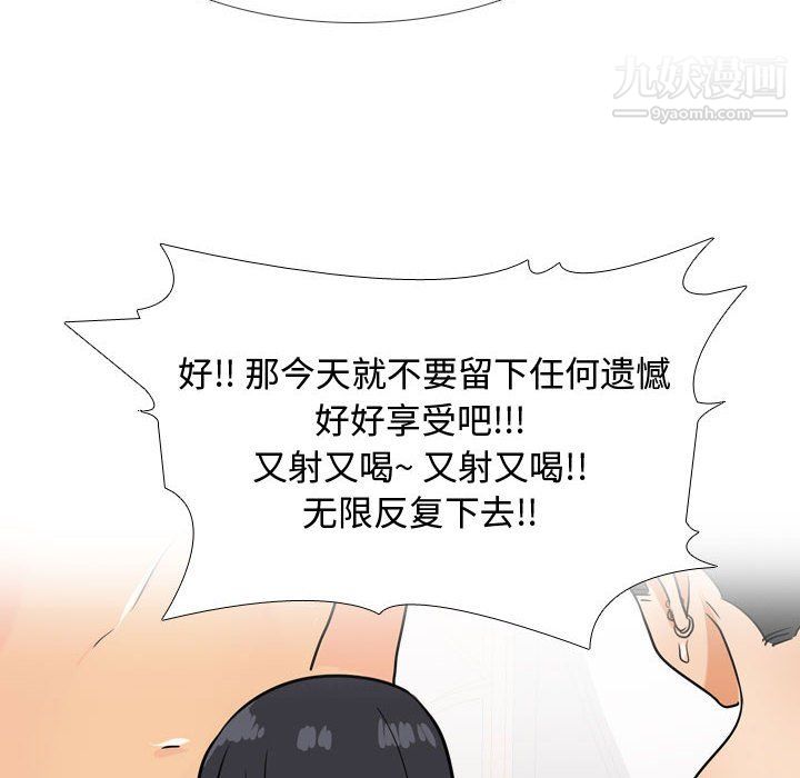 同事换换爱第67话