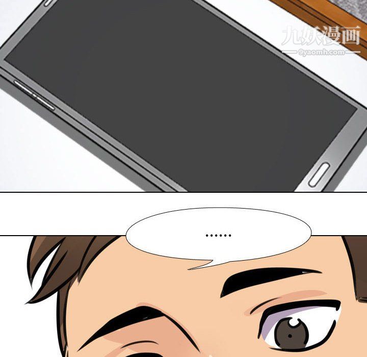 同事换换爱第67话