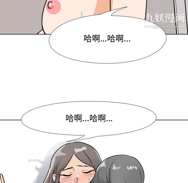 同事换换爱第67话