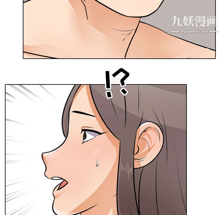 同事換換愛第67話