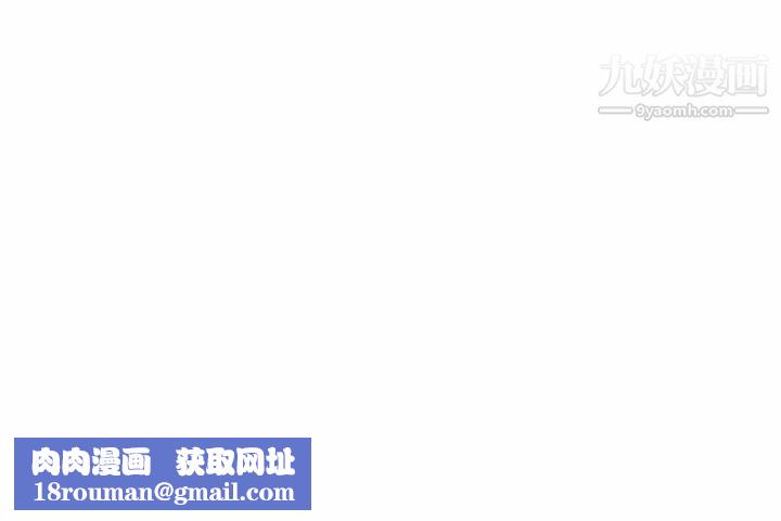 同事換換愛第67話