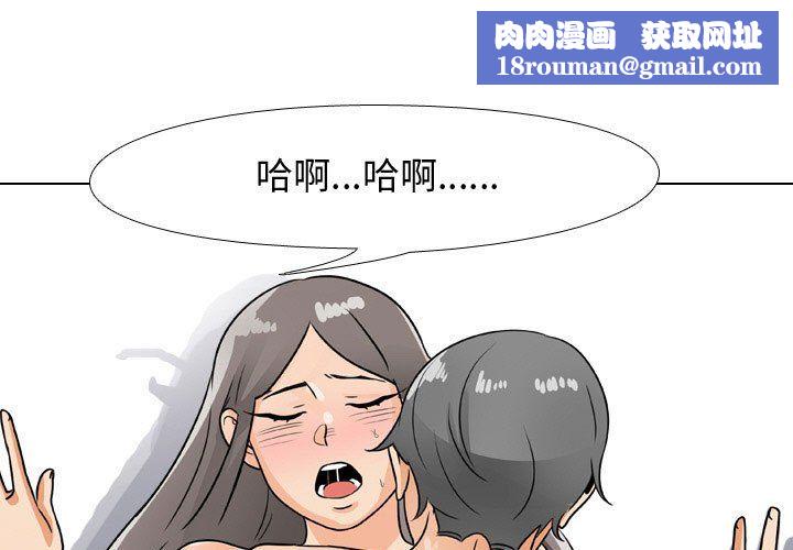 同事换换爱第68话