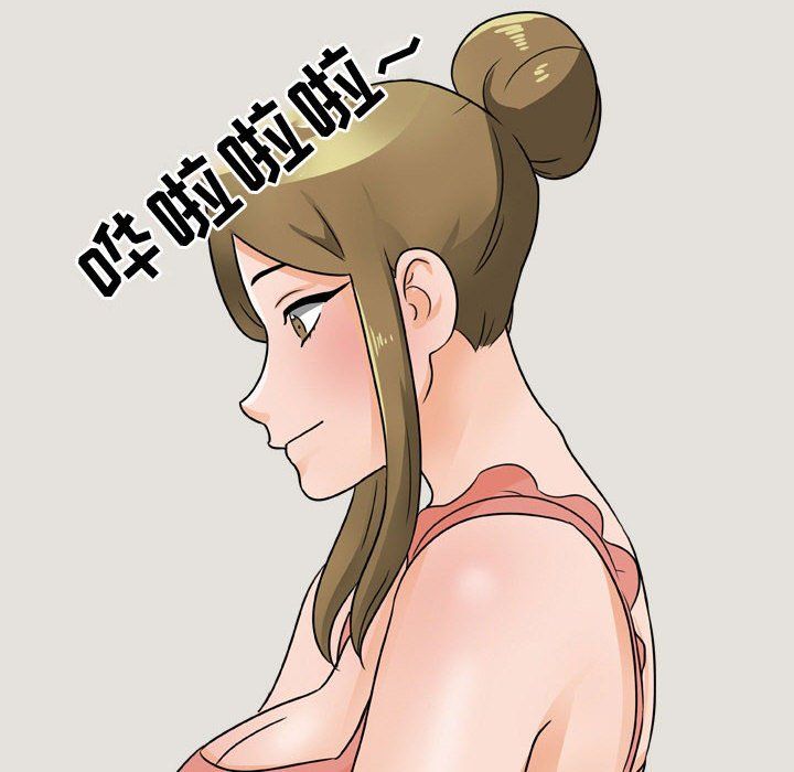 同事換換愛第68話