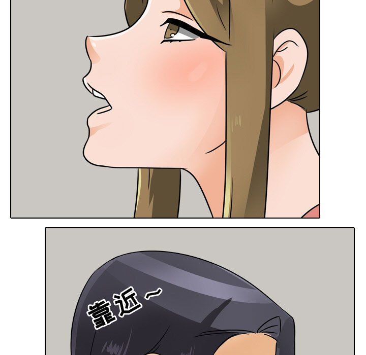 同事換換愛第68話