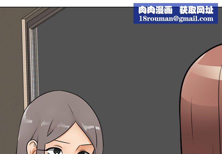 同事换换爱第69话