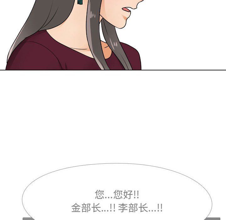 同事換換愛第69話