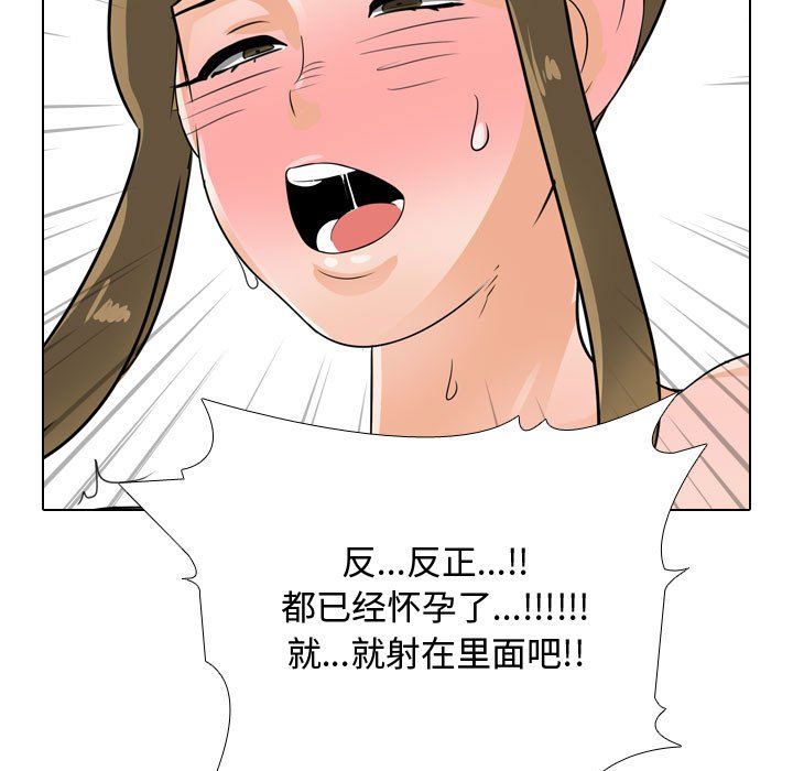 同事換換愛第69話