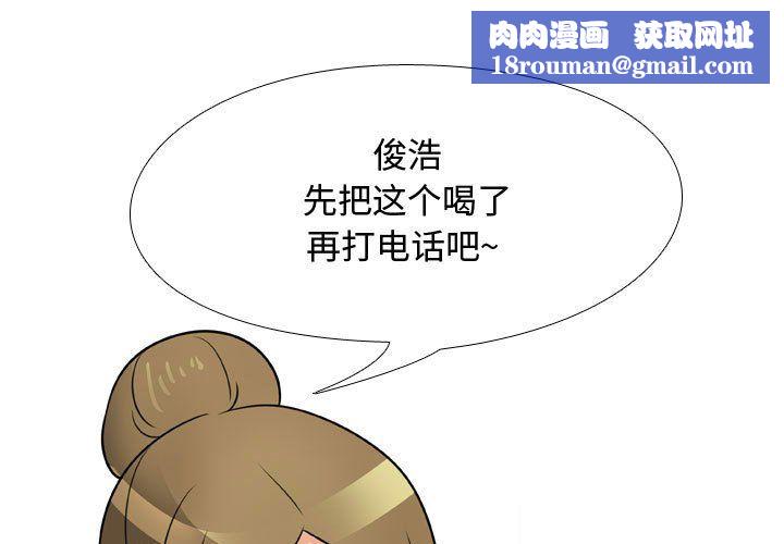 同事換換愛第70話