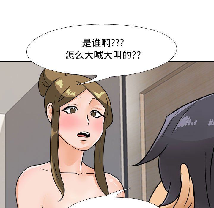 同事換換愛第70話