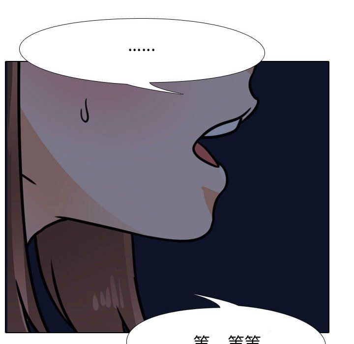 同事換換愛第70話