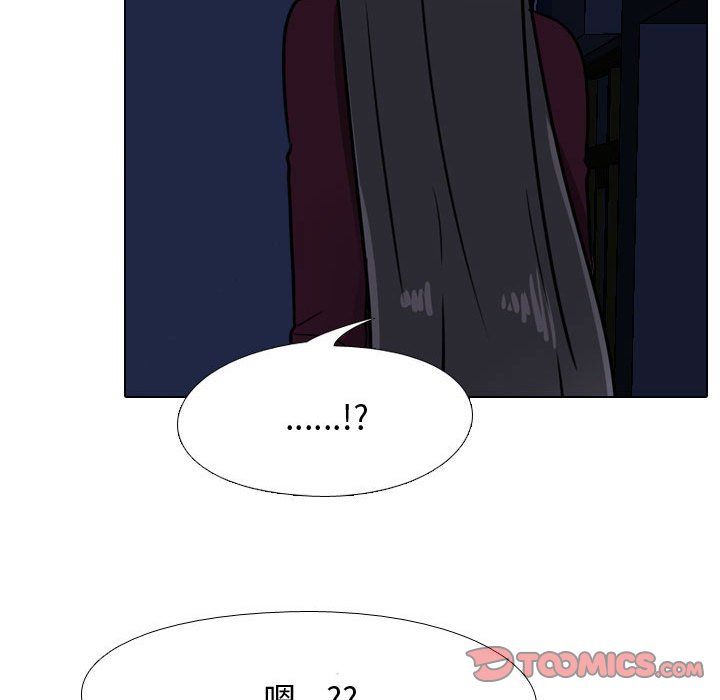 同事換換愛第70話