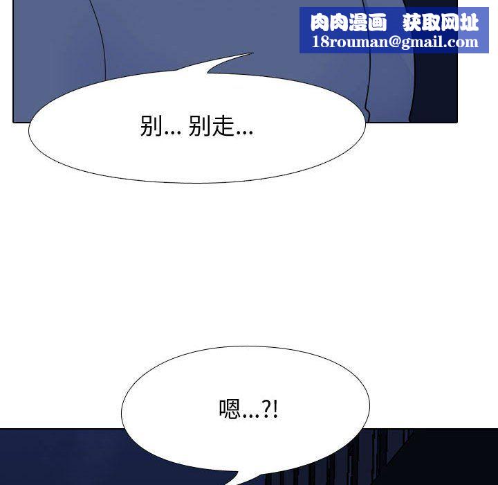 同事换换爱第70话