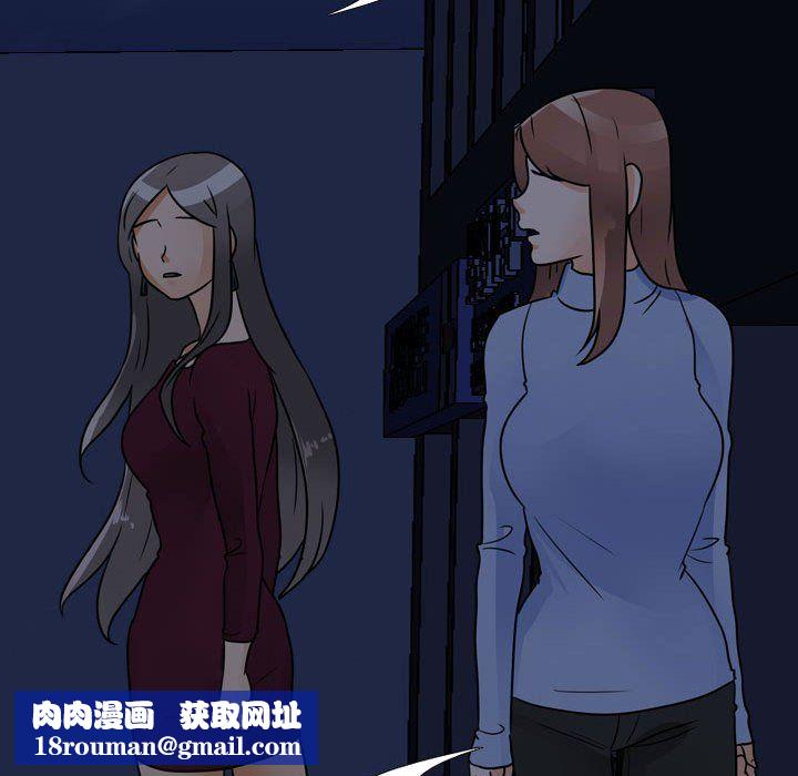 同事換換愛第70話