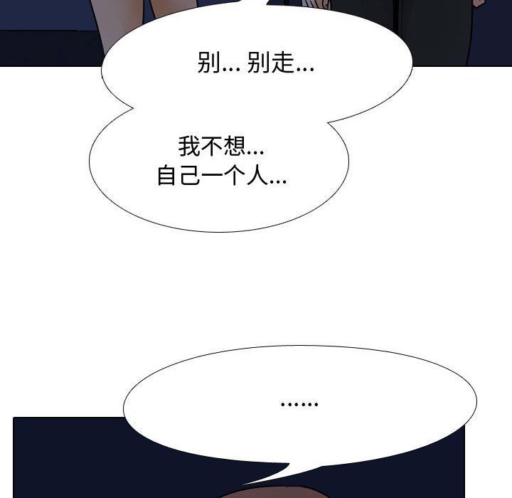 同事換換愛第70話