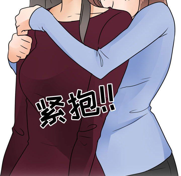 同事換換愛第70話