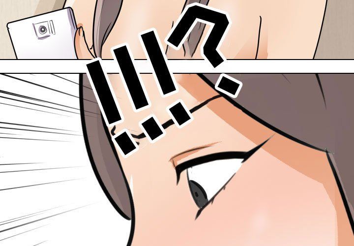 同事換換愛第71話