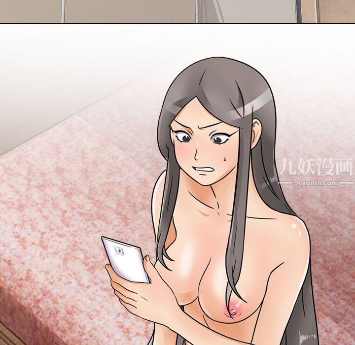 同事換換愛第71話