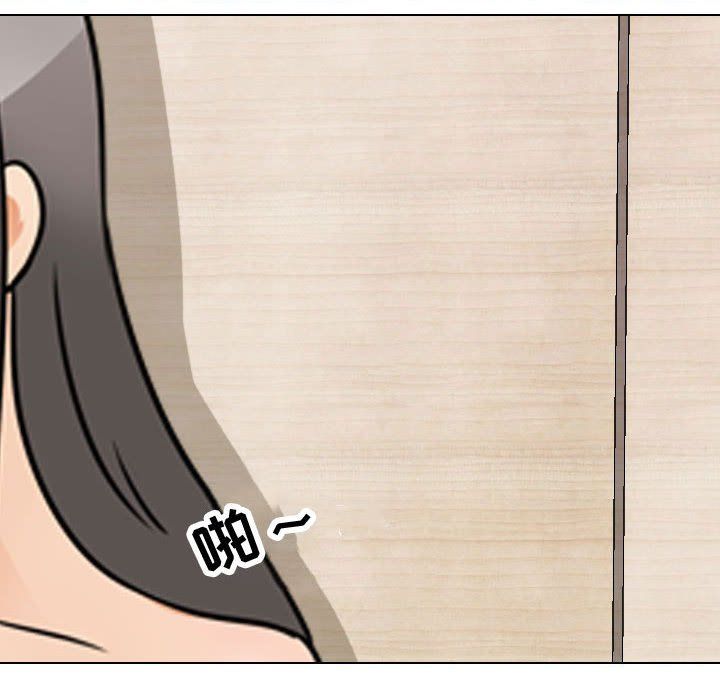 同事換換愛第71話