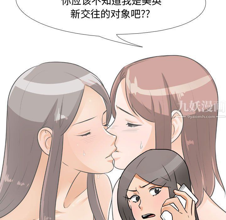 同事换换爱第71话