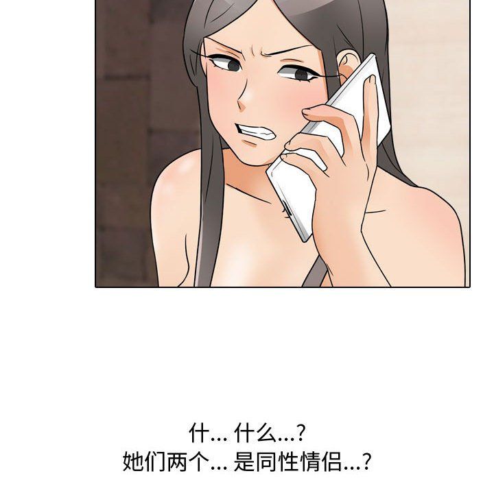 同事換換愛第71話