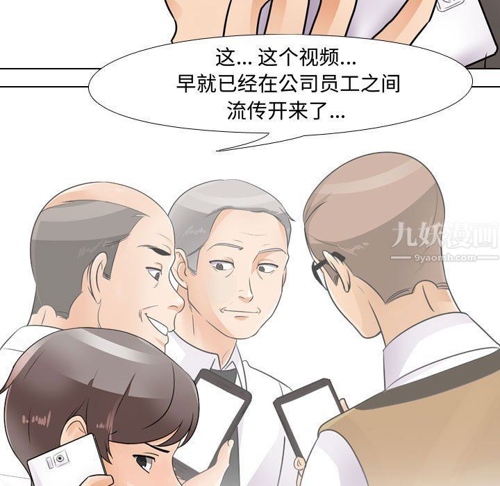 同事換換愛第71話