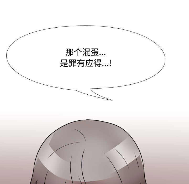 同事换换爱第71话