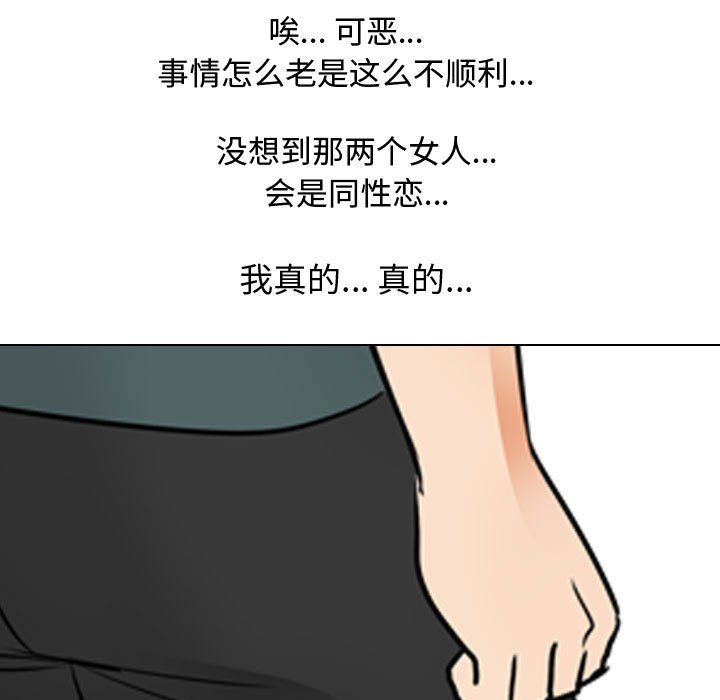 同事换换爱第71话