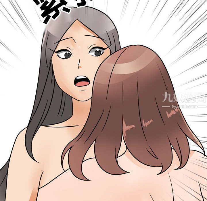 同事换换爱第71话