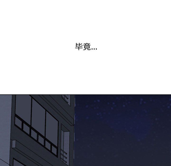 同事換換愛第71話