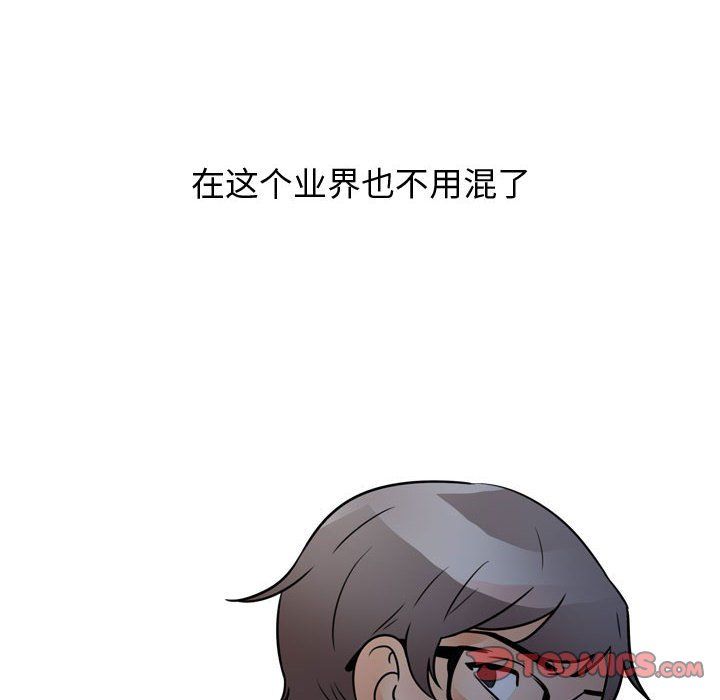 同事换换爱第71话