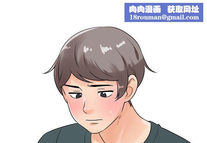 同事换换爱第72话