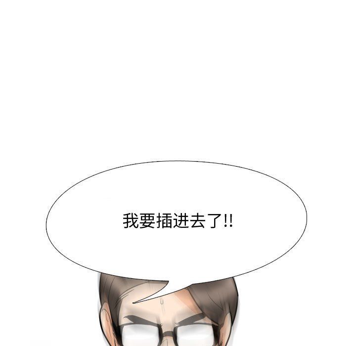 同事換換愛第73話