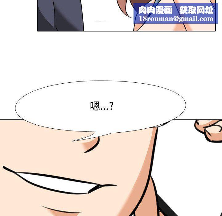 同事换换爱第73话