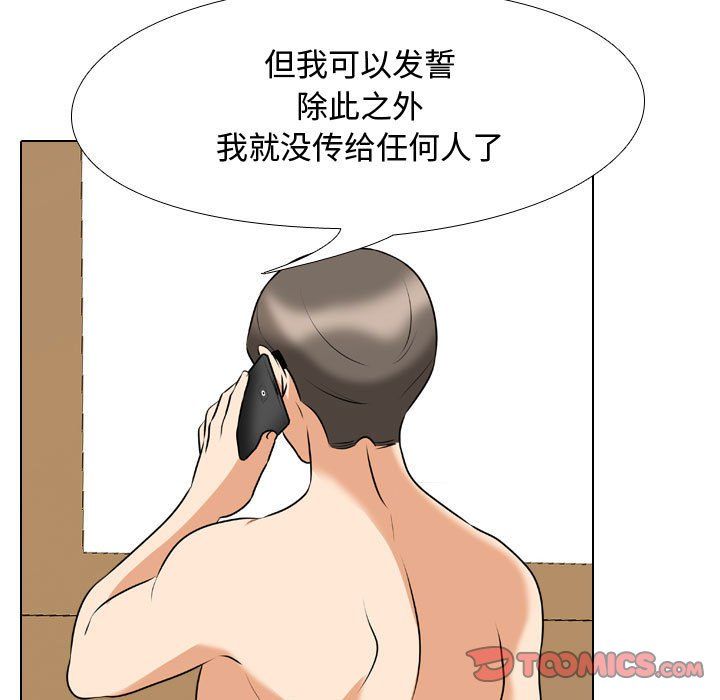 同事换换爱第73话