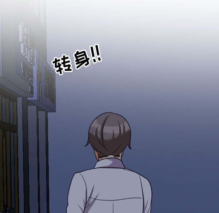 同事換換愛第73話