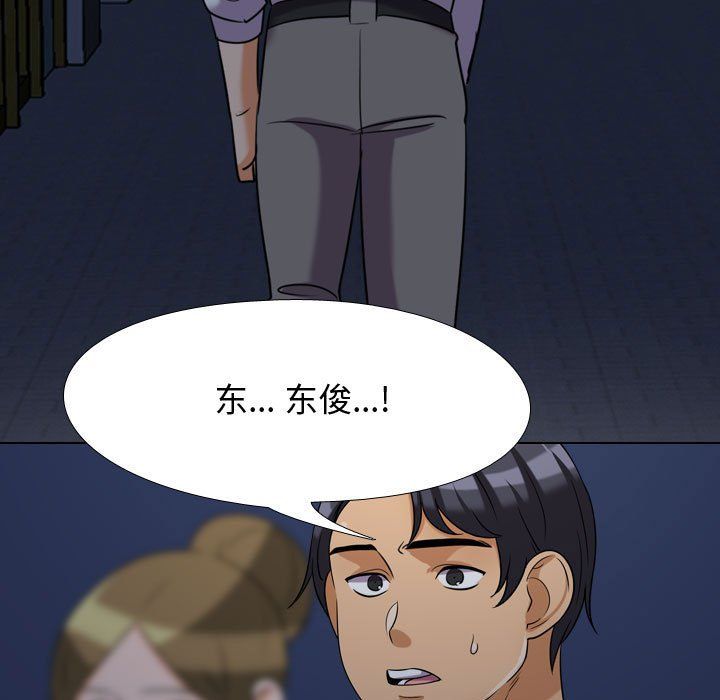 同事換換愛第74話