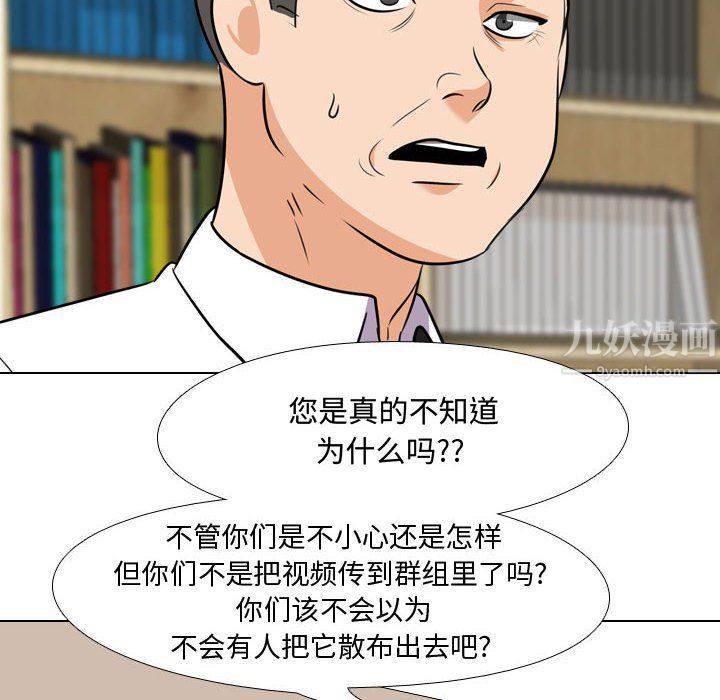 同事換換愛第74話