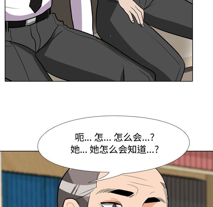 同事換換愛第74話