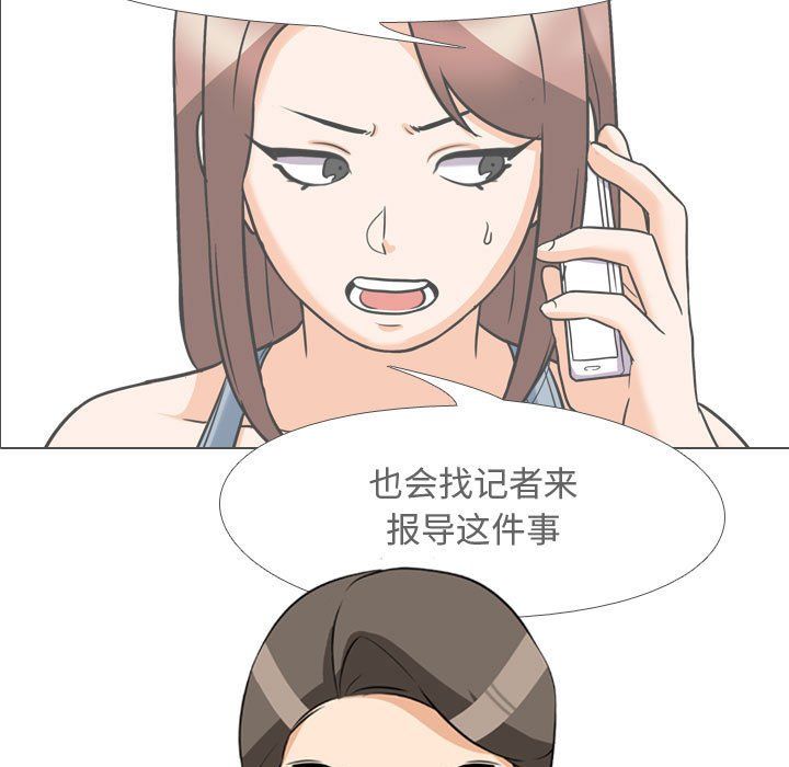 同事換換愛第74話